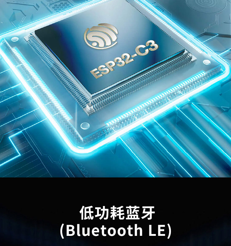 樂鑫官網(wǎng)ESP32-C3-WROOM-02U通用型Wi-Fi和低功耗藍(lán)牙(Bluetooth LE)模組無線接收芯片