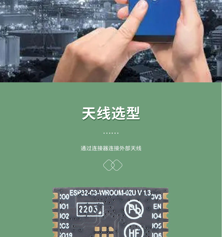 樂鑫官網(wǎng)ESP32-C3-WROOM-02U通用型Wi-Fi和低功耗藍(lán)牙(Bluetooth LE)模組無線接收芯片
