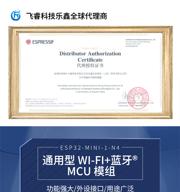 樂鑫信息科技公司官網(wǎng)ESP32-MINI-1-1/1U 2.4GHz Wi-Fi+藍牙?+低功耗藍牙模組無線通信模塊